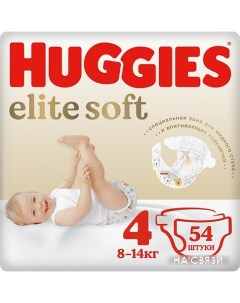 Трусики подгузники Elite Soft 4 54 шт Huggies