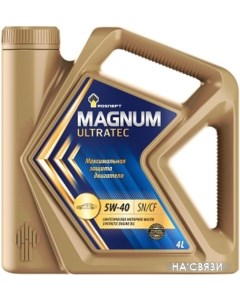 Моторное масло Magnum Ultratec 5W-40 4л Роснефть