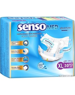 Подгузники для взрослых Standart Plus XL 30 шт Senso med