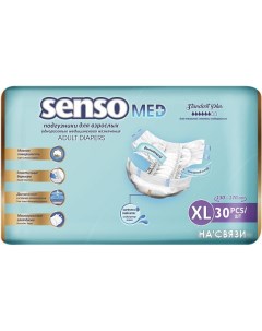 Подгузники для взрослых Standart Plus Медицинского назначения XL 30 шт Senso med