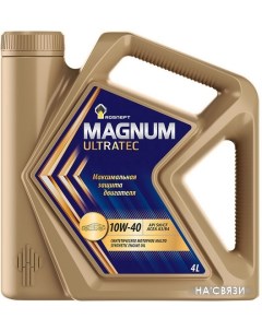 Моторное масло Magnum Ultratec 10W-40 4л Роснефть