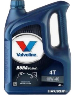 Моторное масло Durablend 4T 10W-40 4л Valvoline