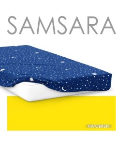 Постельное белье Night Stars 180Пр-17 180x200 Samsara