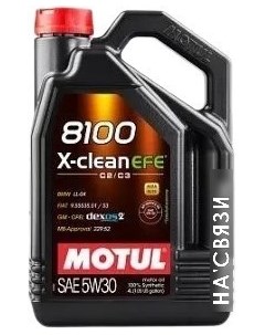 Моторное масло 8100 X-Clean EFE 5W-30 4л Motul