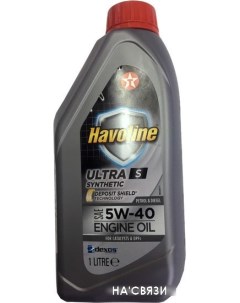 Моторное масло Havoline Ultra S 5W-40 1л Texaco