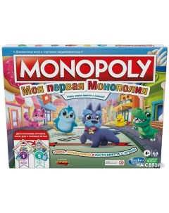 Настольная игра Монополия. Джуниор 2 в 1 F4436121 Hasbro