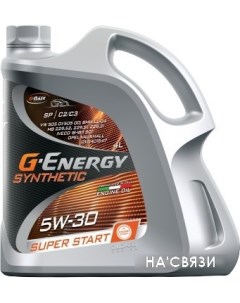 Моторное масло Synthetic Super Start 5W-30 4л G-energy