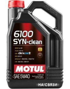 Моторное масло 6100 Syn-clean 5W-40 5л Motul