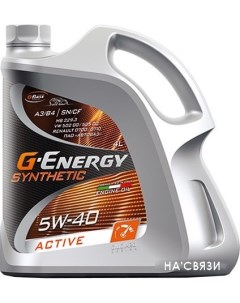 Моторное масло Synthetic Active 5W-40 5л G-energy