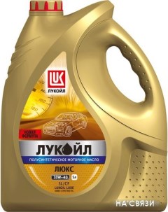 Моторное масло Люкс 10W40 SL/CF 5л Лукойл