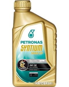 Моторное масло Syntium 5000 CP 5W-30 1л Petronas