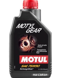 Трансмиссионное масло MotylGear 75W-90 1л Motul