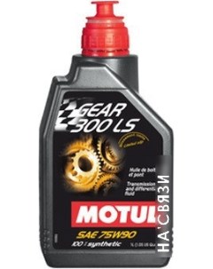 Трансмиссионное масло Gear 300 LS SAE 75W-90 1л Motul