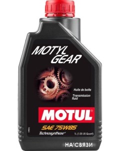 Трансмиссионное масло MotylGear 75W-85 1л Motul