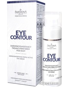 Крем для век Professional Eye Contour дермо разглаживающий 3 активный 30 мл Farmona