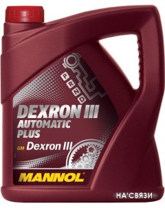 Трансмиссионное масло Dexron III Automatic Plus 4л Mannol