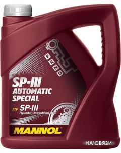 Трансмиссионное масло SP-III Automatic Special 4л Mannol