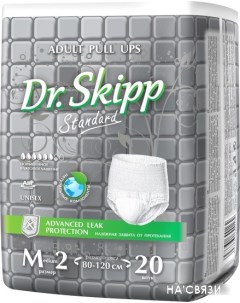 Подгузники для взрослых Standard M2 20 шт Dr.skipp