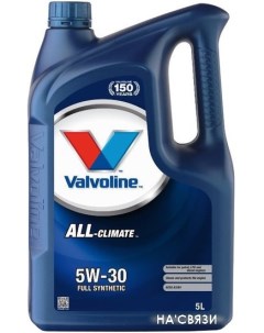 Моторное масло All-Climate 5W-30 5л Valvoline