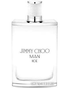 Туалетная вода Man Ice EdT (100 мл) Jimmy choo