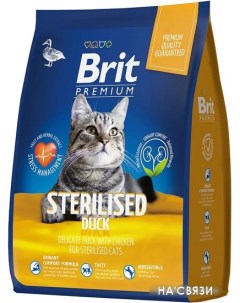 Сухой корм для кошек Premium Cat Sterilized Duck & Chicken 2 кг Brit