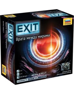Настольная игра Exit Квест Врата между мирами 8848 Звезда