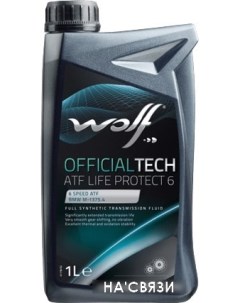 Трансмиссионное масло OfficialTech ATF Life Protect 6 1л Wolf