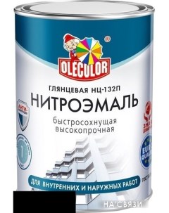 Эмаль НЦ-132П 1.7 кг (черный) Olecolor