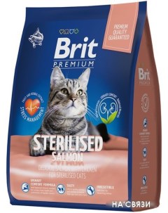 Сухой корм для кошек Premium Cat Sterilized Salmon & Chicken 2 кг Brit