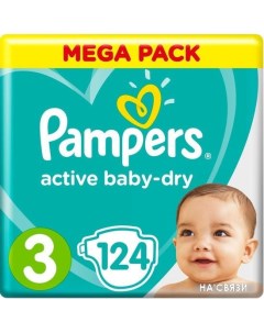 Подгузники Active Baby-Dry 3 Midi (124 шт) Pampers