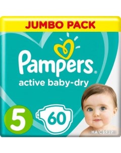 Подгузники Active Baby-Dry 5 Junior (60 шт) Pampers