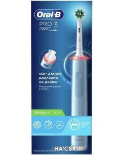 Электрическая зубная щетка Pro 3 3000 Cross Action D505.513.3 Oral-b