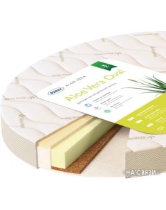 Матрас Aloe Vera Oval 75x125 [АВ-18/4] Плитекс