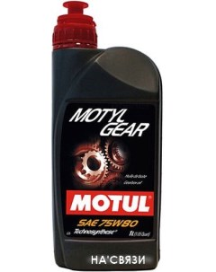 Трансмиссионное масло Motylgear 75W80 1л Motul