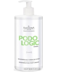 Крем для ног Professional Podologic Herbal восстанавливающий 500 мл Farmona