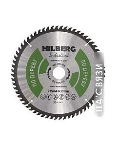 Пильный диск HW237 Hilberg
