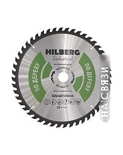 Пильный диск HW305 Hilberg