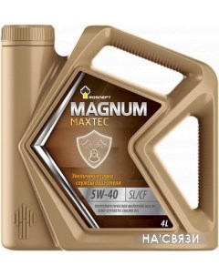 Моторное масло Magnum Maxtec 5W-40 4л Роснефть