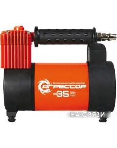 Автомобильный компрессор AGR 35L Агрессор