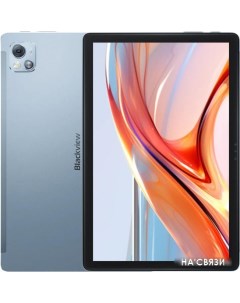 Планшет Tab 13 Pro 8GB/128GB LTE (голубой) Blackview