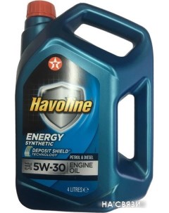 Моторное масло Havoline Energy 5W-30 4л Texaco