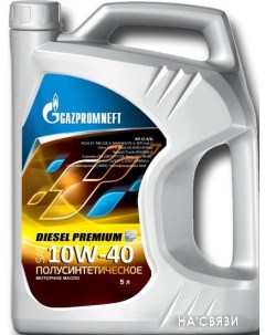 Моторное масло Diesel Premium 10W-40 5л Gazpromneft