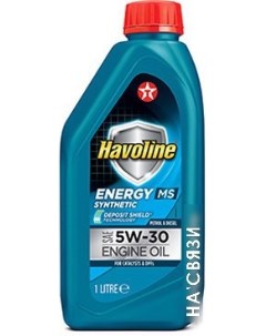 Моторное масло Havoline Energy MS 5W-30 1л Texaco