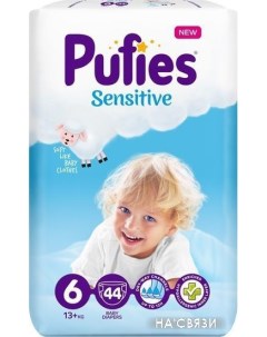 Подгузники Sensitive Extra Large 6 (66 шт) Pufies