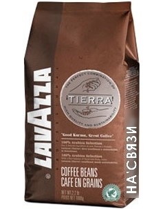 Кофе Tierra Arabica Selection в зернах 1000 г Lavazza