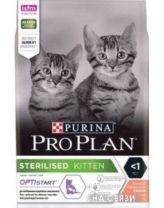 Сухой корм для кошек Sterilised Kitten OptiStart с лососем 3 кг Pro plan