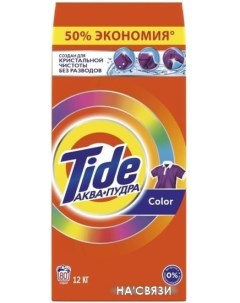 Стиральный порошок Color 12 кг Tide