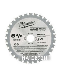 Пильный диск 48404070 Milwaukee