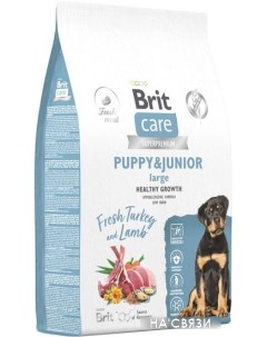 Сухой корм для собак Dog Puppy Junior Large Healthy Growth с индейкой и ягненком 3 кг Brit