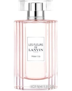 Туалетная вода Les Fleurs Water Lily EdT 50 мл Lanvin